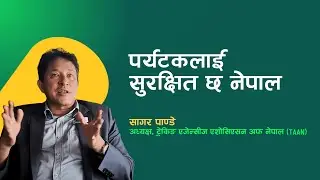 नेपाल ठिकठाक छ! Sagar Pandey, TAAN #Trekking #VisitNepal #NepalTourism #NepalNews | Voxpop Nepal