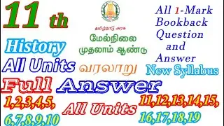 11th std History All 1 to 19 Units | TNPSC group2, 2A, 4 | TET Paper 1 & 2 | Book back Answer |Tamil