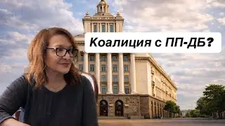 На кои партии ще обърка сметките Радев? Говори проф. Антоанета Христова