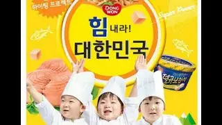 Super Cute - Triplet Song Il Gook, Daehan, Mingguk and Manse - Commercial CF Compilation 2015
