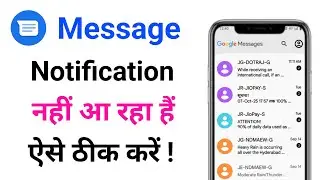Message Ka Notification Nahi aa Raha Hai | Message Notification Not Showing On Home Screen