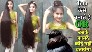 BUN कैसे बनाते हैं OR BUN बनाने के फायदे | कोइ नहीं बतायेगा. How To Create BUN & Benefits Must Watch
