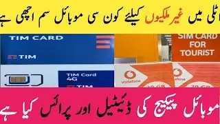 Best mobile Sim and packages in Italy for foreigners|Helpfull