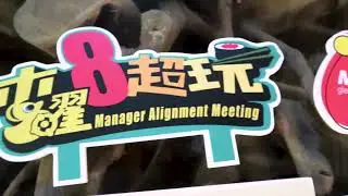 樺設計 ｜ HCV Manager Meeting in 陽明山