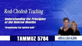 Tammuz 5784 #RoshChodesh #NewMoon #Messianic #SaveTheNations #Tammuz #HebrewCalendar #Yeshua