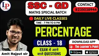 PERCENTAGE CLASS - 18 | SSC GD Maths  | Percentage SSC GD | Maths By Amit Rajput Sir