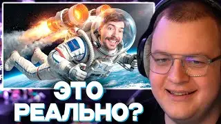ПЯТЁРКА СМОТРИТ МИСТЕРА БИСТА $1 vs $1,000,000,000 Футуристических Технологий!
