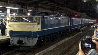 東海道線ブルートレイン 1日限りの復活 横浜駅 【Blue Train at Yokohama Sta.】