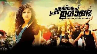 Escape from Uganda Song Thenalle Rima Kallingal, Vijay Babu, Mukesh