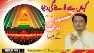 Kaha Se Laye Gi Duniya Hussain A.s Ke Jaisa | Ali Raza Hemani