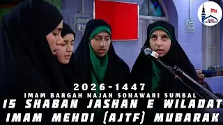 15 Shaban Jashan e Wiladat Imam Mehdi (Ajtf) Mubarak..🥺🤍🌙🤲🏻