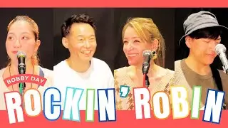 【50&rsquo;s】[歌詞付] ロッキン ロビン【Cover】Rockin&rsquo; Robin - Bobby Day