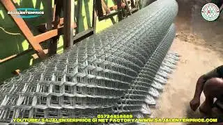 খামার ও পুকুর নেটের বেড়ার পাইকারি দাম | BSRM GI Wire Fence Factory | Sajal Enterprise |GI Net Price