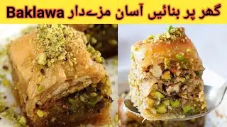 How To Make Baklava || Turkish Dessert Baklava Recipe By New IQ Cooking