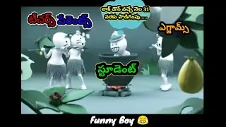 Lockdown funny video what's app status#Telugu comedy videos#Funny Boy