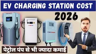 EV Charging Station Cost 2026 | EV Charging Station Business 2026 | EV Charging Station Pom Power