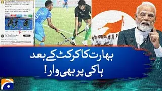 After Cricket, India Targets Hockey Too? Rising Tensions Spill into Sports!