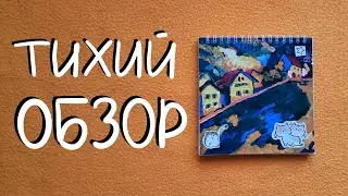 silent sketchbook tour №5 | тихий обзор скетчбука №5