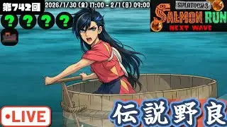 【船オルラン】開催場所のことドンブラコって言ったけど、取り消せよ...！【サーモンラン】