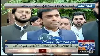 MNA Hamza Shahbaz media talk | 20 October 2017 | City 42