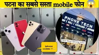 Sabse sasta Mobile Shop in Patna 😳| Phone Tech , Raja Bazar pillar no 60