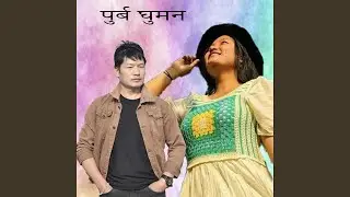 Purba Ghumna Jau Swostika Younghang & Indra Sushil Chongbang Purbeli Song
