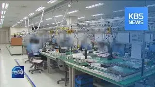 JOB MARKET STRUGGLES AMID PANDEMIC / KBS뉴스(News)