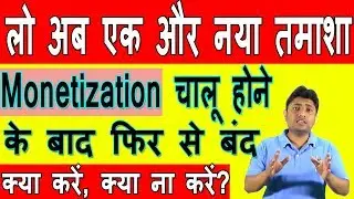 Youtube Monetization 2018 | Must Watch Every New Youtuber