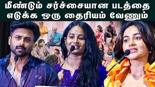 மீண்டும் சர்ச்சையான படத்தை எடுக்க ஒரு தைரியம் வேணும் | Ashwin |Brigida|Bhavani Sre | Hot Spot 2 Much