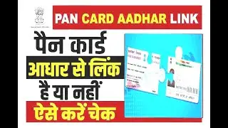 PAN Aadhaar Link Online 2026 | Aadhaar Se PAN Kaise Link Kare | How to Link PAN with Aadhaar