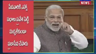 Modi Fire on TDP MP'S Narendra Modi Speech about TDP Party Saagaram News