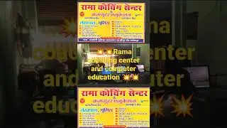 Rama coaching centre and computer education new batch started