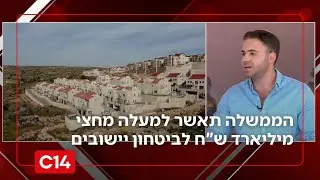 פרסום ראשון: הממשלה תאשר למעלה מחצי מיליארד ש