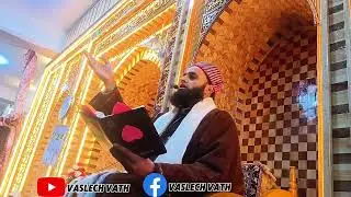 || HEART TOUCHING BAYAN ABOUT MEHRAJ UN NABI (SAW) ||MOLANA MOHMMAD AMIN UL QADRI SAHAB AT KABAMARG 