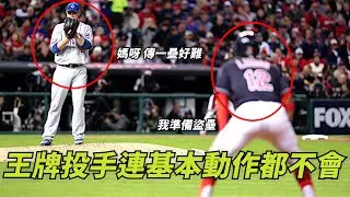 王牌投手連基本動作都不會 | Jon Lester Can't Throw To First Base