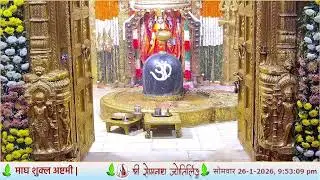 🔴 Live Darshan - Shree Somnath Temple, First Jyotirlinga - 26 - January-2026