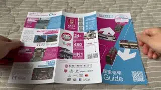 九巴路線HK1 介紹單張