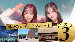 【ゲストのマル秘】ライバーしちゃんの秘密❗️外せないデートスポットは❓❓〜中野りさ〜