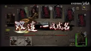 【彩鸿解说三国杀】神都督琴音业炎双管齐下，麹义获得曹叡的力量能力爆表   20210917