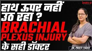 Can't raise your arm? Brachial Plexus Injury symptoms, treatment, and the right doctor | Dr. Preeti Yadav