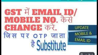 SUBSTITUTE OF OTP SENT ON REGISTERED EMAIL ID/MOBILE NO. IN GST||HINDI||