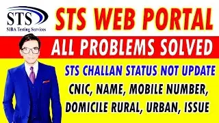 How to correct Name on STS Web Portal | Challan status not updated, CNIC and Number correction STS