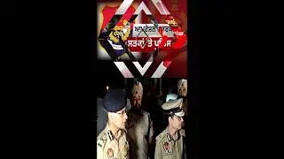 Punjab Police Operation Satark | ਚੈਕਿੰਗ ਲਈ ਰਾਤ ਨੂੰ ਸੜਕਾਂ 'ਤੇ ਉਤਰੀ ਪੰਜਾਬ ਪੁਲਿਸ | N18S