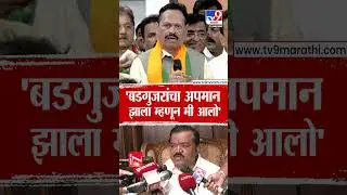 Babanrao Gholap | Sudhakar Badgujar यांचा अपमान झाला म्हणून मी आलो | BJP