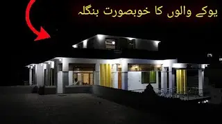 beautiful villa in our village|| ch imran ayub house||azad kashmiri ||video by kashmiri apna das