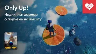 Стрим от 20/06/2023 - ONLY UP! Часть 2