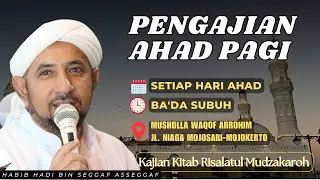 🔴LIVE | Pengajian Ahad Pagi - Kajian Kitab Risalatul Mudzakaroh | 11Januari 2026