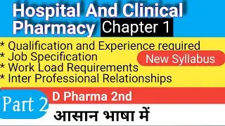 Hospital And Clinical Pharmacy chap.1Part 2 I Professional_Responsibilities I Qualification_Required