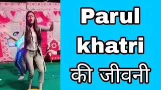 Parul khatri biography in hindi