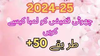 Kurti ki length kaise badhaye |How to increase  shirt length 50+ easy way #viralvideo